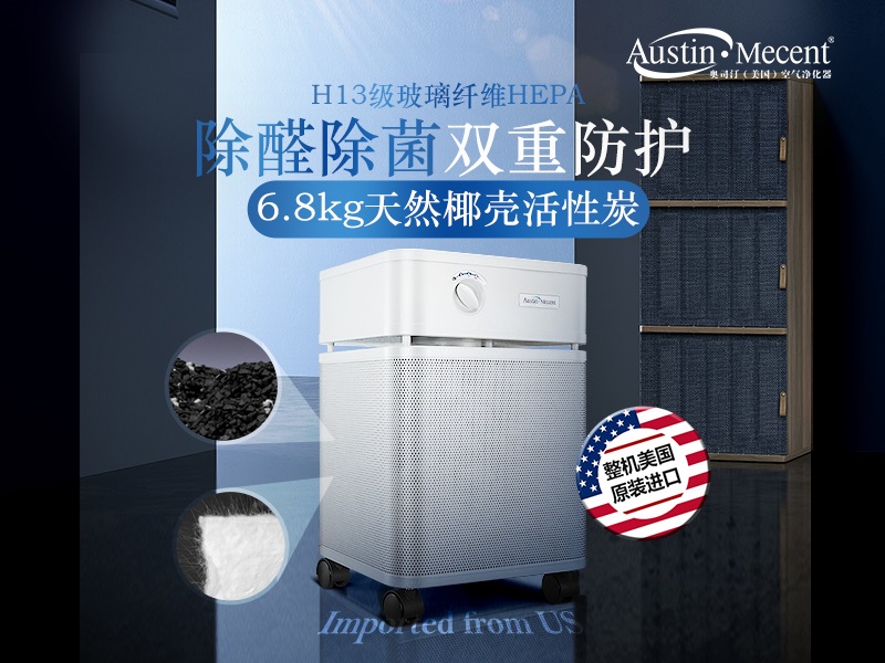 活性炭空氣凈化器除甲醛真的有用嗎？揭秘其原理與正確使用方法